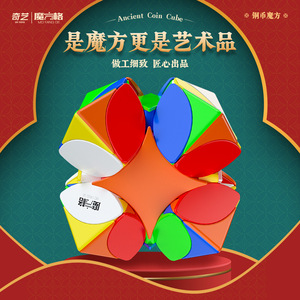 Qiyi Copper Coin Rubik's Cube 3x3 Puzzle stimulant l'esprit à haute difficulté pour les adolescents - Product Image 4