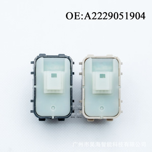 Interruptor de Elevalunas Eléctrico Individual A2229051904 Específico para Automóviles Clase C y Clase S, Control de Interruptor Automático - Product Image 1