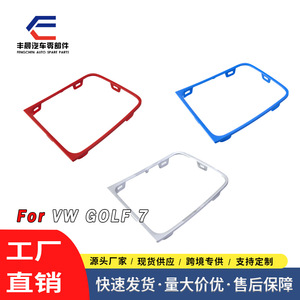 Cadre de panneau de levier de vitesses en aluminium pour Volkswagen Golf, kit de cadre de tableau de bord FCXN-D100 - Product Image 3