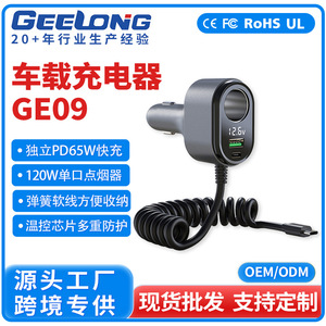 ที่ชาร์จในรถยนต์ 120W ชาร์จเร็ว พร้อมหน้าจอดิจิตอลและสายเคเบิลแบบขดสำหรับใช้ในรถยนต์ - Product Image 4