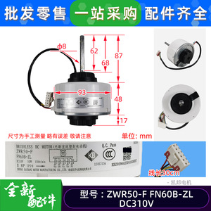 มอเตอร์ดีซี FN60B ZL ZWR50 F สำหรับอะไหล่พัดลมเครื่องปรับอากาศกรี 15012136 - Product Image 2