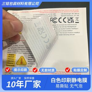 Película Protectora con Etiqueta de Advertencia BF50 Adhesivo Acrílico para Electrónicos - Product Image 3