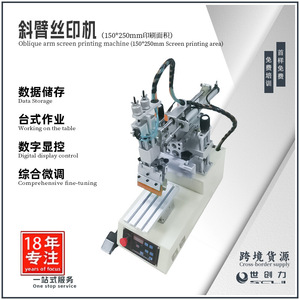 Máquina de Serigrafía Scl-1520t 200x150mm Semiautomática para Vidrio, Plástico, Juguetes, Raquetas, Superficies Planas, Impresión Monocromática - Product Image 5