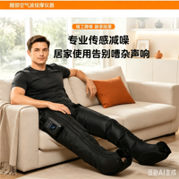 Ensemble de compresses pneumatiques réglables pour les jambes avec fonction de minuterie intelligente, masseur portable pour le confort quotidien des membres inférieurs