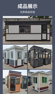 Cabine de sécurité en structure acier sur mesure, prête à l'emploi, mobile, pour extérieur, poste de garde communautaire, poste de sentinelle - Product Image 4