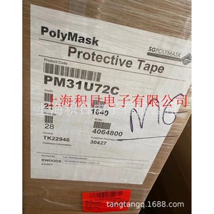 เทปป้องกัน PolyMask รุ่น PM31U72C ฟิล์มกันรังสียูวีสำหรับใช้กับยานยนต์ - Product Image 1