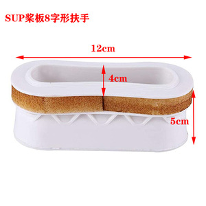 Poignée de transport en plastique en forme de 8 pour SUP, noir et blanc, pour accessoires de Stand Up Paddleboarding - Product Image 2