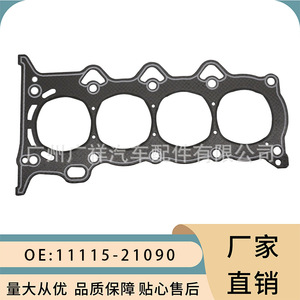 Junta de culata 11115-21090 tamaño estándar para Toyota Yaris Vios Corolla Prius - Product Image 2