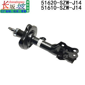 Amortisseur avant Honda RK5 51620-SZW-J14, pièce de rechange neuve - Product Image 2