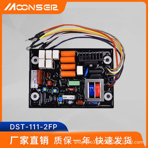 โมนส์เอซ บีอาร์วี ตัวควบคุมแรงดันไฟฟ้า DST-111-2FP บอร์ดควบคุมเครื่องกำเนิดไฟฟ้าดีเซลเฟสเดียว DBW ใช้สำหรับ - Product Image 4
