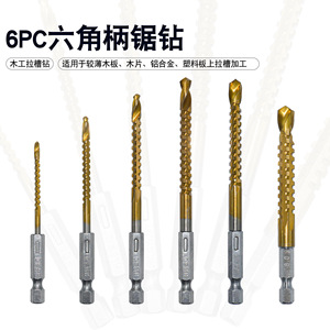 Hex Shank Woodworking <b>Drill</b> <b>Bit</b> Set 6Pc Hss Titanium Coated Spiral Groove For <b>Wood</b> Drilling - Product Image 3