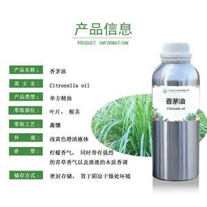 น้ำมันหอมระเหยตะไคร้ 100 มล. 1 กก. บริสุทธิ์ กลั่นด้วยไอน้ำ กลิ่นส้ม สำหรับอโรมาเธอราพี นวดตัว วัตถุดิบเครื่องสำอาง - Product Image 4