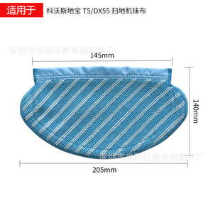 Ecovacs T5 – chiffon de nettoyage rond réutilisable pour Deebot T5MAX N5 N8 DX55, accessoires de nettoyage des sols K3330 - Product Image 4