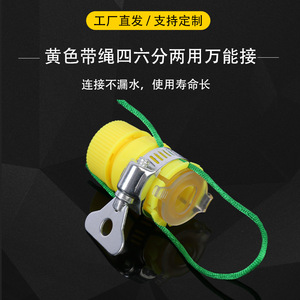 Connecteur de tuyau flexible en PVC, type verrouillable, à brancher sur le robinet, pour tuyau d'eau avec corde, 4 ou 6 points - Product Image 5