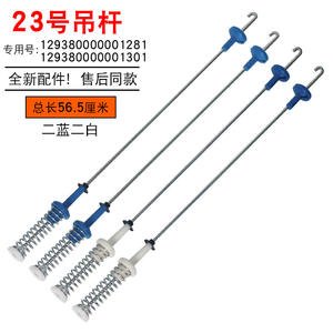 Varilla de Colgado para Lavadora Semiautomática Midea Little Swan MB90VN13 MB90-3200D/1100MH, Nueva para Uso Doméstico - Product Image 2