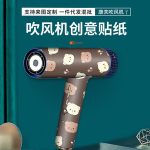 Película Protectora para Secador de Pelo Confu con Diseño de Dibujos Animados para Uso en Salón, Fácil de Aplicar - Product Image 3