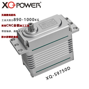 XQ-POWER XQ-S9750D ชุดเกียร์บังคับเลี้ยวอุตสาหกรรมแรงบิดสูงสำหรับแขนกลเฮลิคอปเตอร์ UAV - Product Image 2