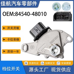 เซ็นเซอร์สวิตช์เปลี่ยนเกียร์โตโยต้า เล็กซัส 84540-48010 AV2812 อะไหล่ทดแทน - Product Image 5