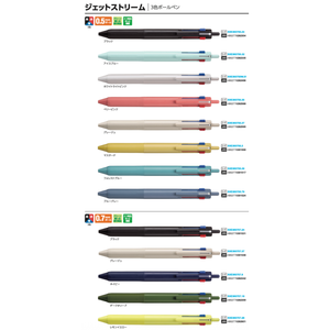 Bolígrafo Multifunción uni JETSTREAM 4&1 (4 Colores 0.5mm + Lápiz Mecánico) - Product Image 1