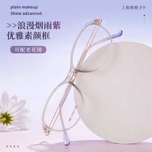 Gafas de Mujer Danyang con Montura Ovalada TR90, Lentes Acrílicas Transparentes de Marco Completo 2631 - Product Image 4