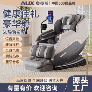 เก้าอี้นวด AUX รุ่น X59 SL Rail 4D หุ่นยนต์นวดมือไฟฟ้า สำหรับใช้ในบ้าน - Product Image 2