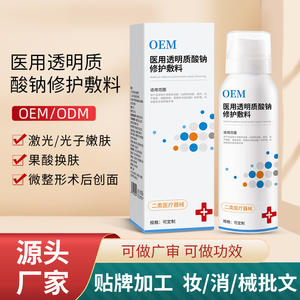 Pansement réparateur à l'hyaluronate de sodium médical OEM pour la cicatrisation post-laser, soin de la peau, pansement transparent pour plaies, classe II - Product Image 5