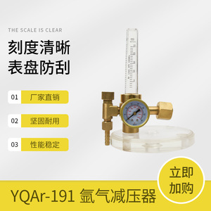 ตัวปรับแรงดันอาร์กอน Yqar-191 ขนาด 1/4 นิ้ว พร้อมท่อส่งและเกจวัด สำหรับควบคุมแก๊สเชื่อม - Product Image 5