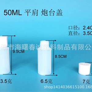 Bouteilles en plastique Chuncheng 50 ml HDPE à épaule plate, emballage général, flacons de distribution, couleur personnalisable - Product Image 4