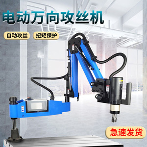 Machine à tarauder électrique M2-M16 Servo CNC avec bras oscillant universel étendu pour le filetage de tuyaux en acier - Product Image 5