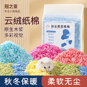 Papier coloré Golden Bear, literie en coton absorbante, fournitures pour petits animaux, forme arrondie, utilisation toutes saisons - Product Image 2