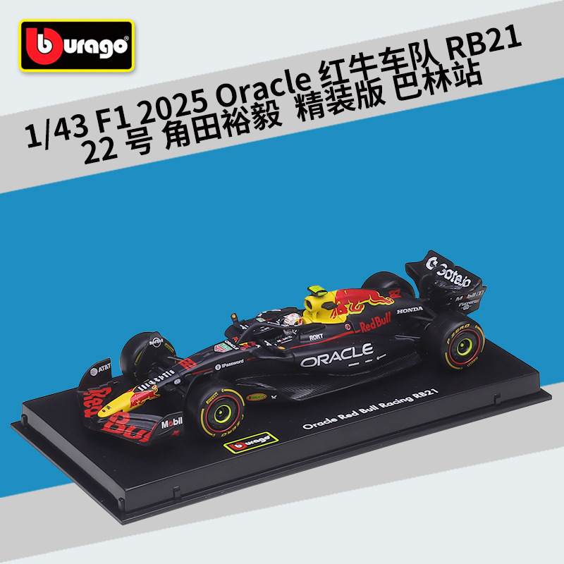 2025 Oracle Red Bull Team RB21 22 Horn Tian Yuyi Stazione di Bahrain
