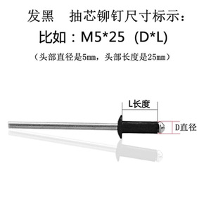 ฮงติง บลินด์รีเวท สตีล แบล็คเคน บัตตอนเฮด GB12618 สำหรับการเชื่อมโลหะ - Product Image 4