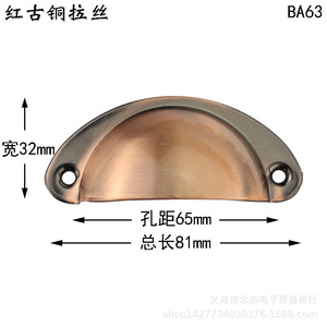 Red Gula Silk Semi Circular Iron Handle Ba63 For Drawer Cabinet Furniture 81mm Length 65mm Hole Distance - Product Image 1