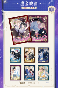 36 Boîtes en Gros Kuaikan You Crossed the Line Love Beyond Boundaries Cartes <span class=keywords><strong>de</strong></span> Collection Premium Jeu <span class=keywords><strong>de</strong></span> Cartes à Collectionner pour Jouets et Cadeaux - Product Image 4