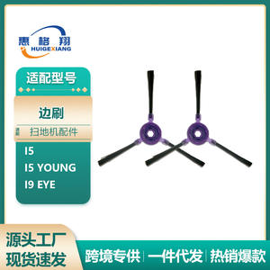 Cepillo lateral para Robot aspirador Midea I5, modelo I5 Young I9 Eye, accesorio de plástico para uso doméstico, gran compatibilidad - Product Image 5