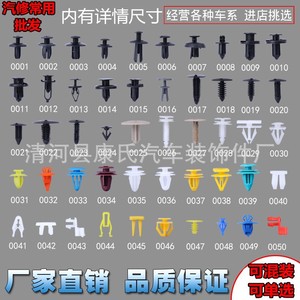 Auto Plastic Clips 13 14 15 16 <b>Number</b> For Car Interior <b>Door</b> Panel Fender Bumper Dashboard Roof Trunk Repair Replacement - Product Image 2