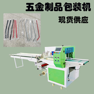 Sealing <b>Strip</b> Packaging Machine 220V Fully Automatic Plastic Bagging For <b>Rubber</b> Silicone Hardware Stainless Steel Pipes - Product Image 2