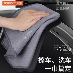 Chiffon de nettoyage automobile en microfibre personnalisable Xiang Mofu sous marque privée, premium, épaissi, hydrofuge et sans taches - Product Image 3