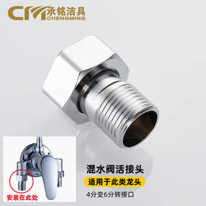 Robinet de douche en acier inoxydable exposé, adaptateur 4 points 6 points, écrou hexagonal, pomme de douche, robinet mélangeur, raccords en caoutchouc - Product Image 4