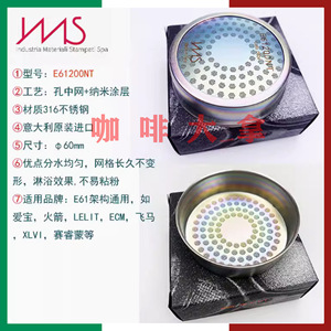 Écran de distribution d'eau pour machine à café E61200NT, filtre en acier inoxydable 60mm pour pièces de machine à expresso - Product Image 5