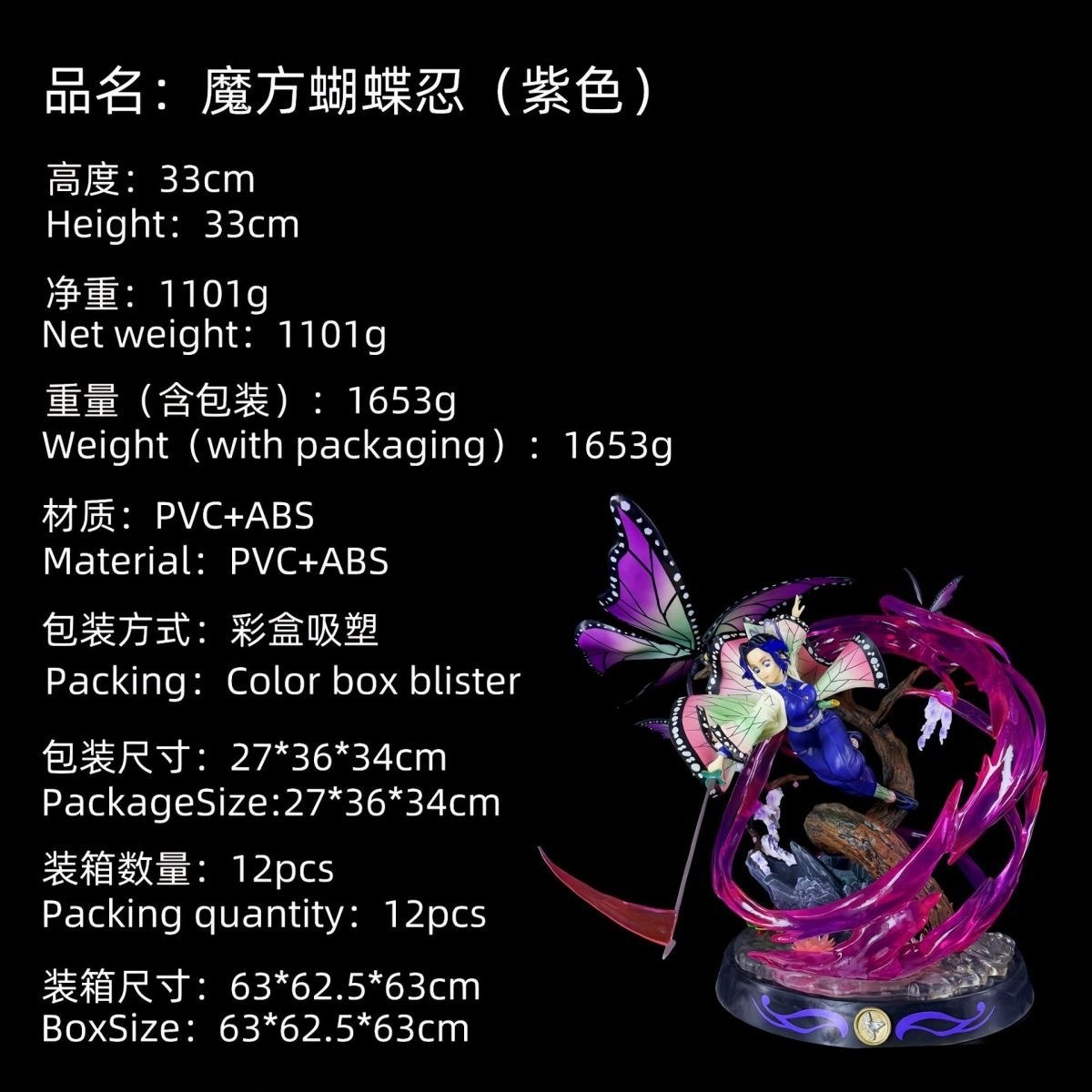 Papillon nino violet