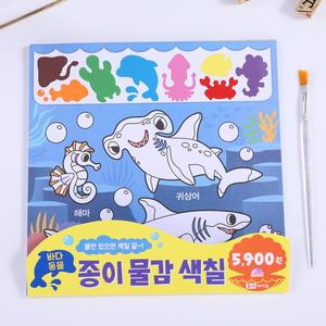 Ensemble de livres d'activités à peindre avec de l'eau pour animaux, poissons, monde marin - Product Image 6