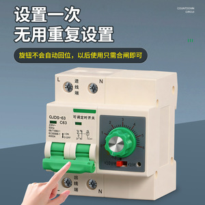 QJDS-63 Mechanical Timer <b>Switch</b> 220V 50Hz 63A Automatic Power Off Countdown Circuit Breaker For Home Use - Product Image 4