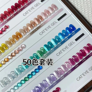 UOMEEI50 Versatile smalto per unghie Gel 50 colore tuta valorizzazione vetro perlina pietra per tutte le stagioni occhio di gatto delicato Gel UV per unghie - Product Image 5