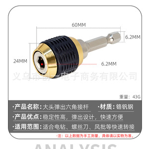ZHCY Pop Up Quick Change Adapter 6.35mm Hex Shank For Electric Drill - Product Image 5