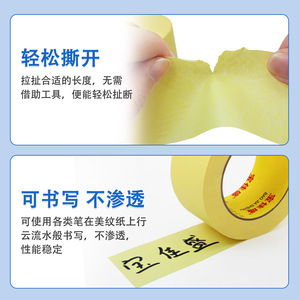 Baojiasheng Masking Tape 20m 100mm Width No Residue Adhesive For Painting Partitioning - Product Image 3