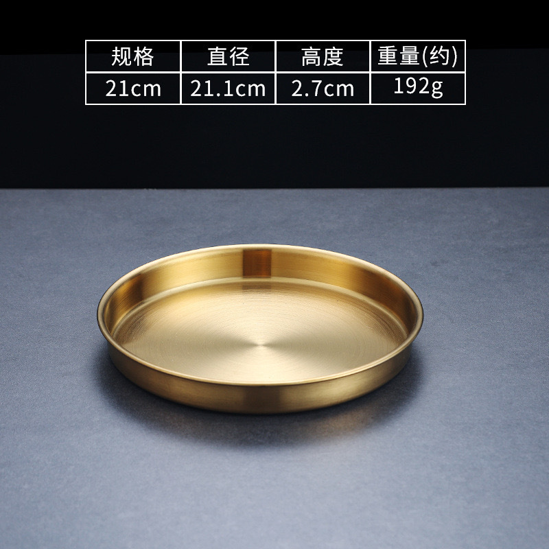 21cm round tray (gold)