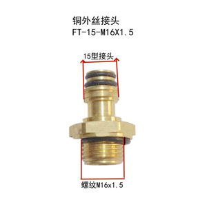 Copper <b>Connector</b> M16X1.5 15mm Threaded Fitting For Heavy Duty Truck Fuel Line <b>Quick</b> Connect - Product Image 5