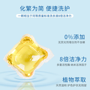 Laundry <b>detergent</b> pods wholesale source manufacturer, multi-effect portable laundry pod concentrate, antibacterial, - Product Image 5