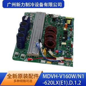Placa de Control Principal para Exteriores MDVH-V160W/N1-620LX(E1).D.1.2 de Guangzhou Xinli Refrigeration Equipment Co Ltd, Pieza de HVAC de Ahorro Energético - Product Image 3
